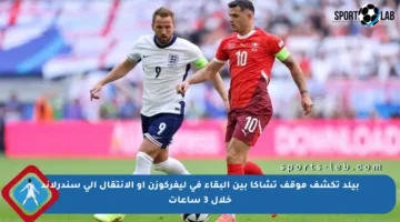 بيلد تكشف موقف تشاكا بين البقاء في ليفركوزن أو الانتقال إلى سندرلاند خلال 3 ساعات